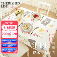 钟爱一生(CHERISHES LIFE)TPU桌布防水防油布艺餐桌垫防烫免洗茶几布长方形桌面垫卡通台布 TPU 抱抱熊 定制专拍联系客服