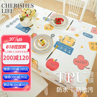 钟爱一生(CHERISHES LIFE)TPU桌布防水防油布艺餐桌垫防烫免洗茶几布长方形桌面垫卡通台布 TPU 虎虎生威 137*200cm