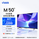 Vidda 50V1H-M 液晶电视 50英寸 4K