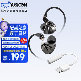 YUSICON 锐可余音 sg01单动圈入耳式耳机