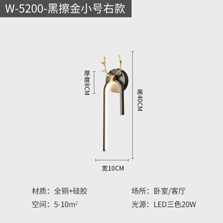 灯宴壁灯卧室床头灯北欧轻奢创意鹿角装饰灯现代简约全铜客厅背景墙灯 铜擦黑小号右款-三色光