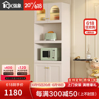 强象法式奶油风餐边柜高柜一体靠墙多功能厨房烤箱微波炉储物柜子G258 款式3:700*400*2100