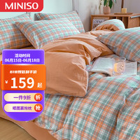 名创优品（MINISO）床上四件套100%纯棉被套床单枕套4件套用品 浮光织梦绿 1.5/1.8m床-200*230