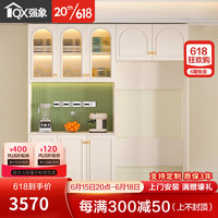 强象奶油风餐边柜冰箱嵌入一体储物柜厨房客厅靠墙玻璃门酒柜G266 款式7(带灯款):2200*420*2400