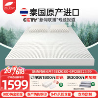 laytex 泰国原产进口天然乳胶床垫单双人榻榻米床垫94%乳胶含量可定制 120*200*7.5