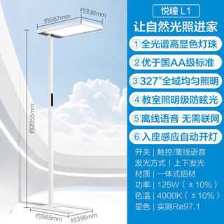 欧普（OPPLE）小太阳立式护眼台灯学习专用儿童作业学生书桌阅读灯钢琴灯 全光谱定制灯珠