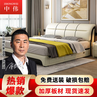 ZHONGWEI 中伟 北欧极简皮艺床主卧1.8