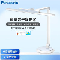 松下（Panasonic）护眼台灯国AA级照度减蓝光智能调光儿童卧室床头灯学习LED台灯