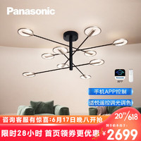 松下（Panasonic）吊灯餐吊灯LED灯具浪漫现代简约时尚吊灯餐厅照明灯具 颖碧 10头单灯-95瓦