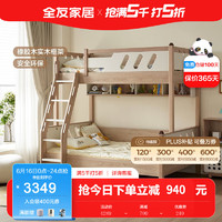 全友（QUANU）家居青少年上下床实木框架双人床小户型卧室省空间高低床121385 儿童上下床(不含床垫)