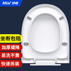 沐唯（muvi）马桶盖通用u型上装加厚缓降马桶座便盖子厕所坐便器盖板垫圈配件