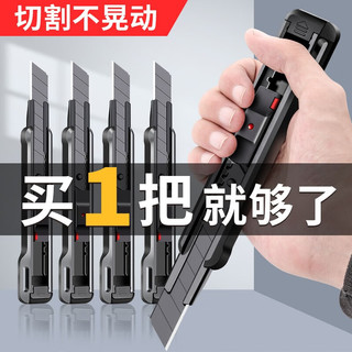 绿林（GREENER）60°以下,145mm,12cm,大号18mm美工刀✚备用刀片