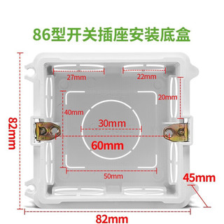 公牛（BULL） 86型暗装底盒 通用加厚接线盒暗线盒开关插座墙壁面板接线盒118 86型底盒