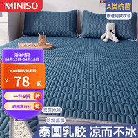 名创优品（MINISO）夏季冰丝乳胶凉席床笠款单件床罩床垫保护罩床单三件套 凉席款-海蓝 150cmx200cm三件套