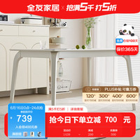 全友（QUANU）家居实木框架餐桌椅现代简约奶油风长方形餐桌餐椅小户型 1.4M单餐桌