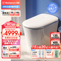 西屋（Westinghouse）小户型智能马桶泡沫盾无水压限制脚踢开盖坐便器 WHJ-Q2 400先验货后签收