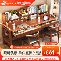 风叶青青北欧实木双人书桌椅套装现代简约学生学习桌家用卧室写字桌 书桌+牛角椅*1（颜色备注） 1.6米双人款