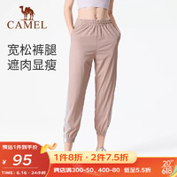 骆驼（CAMEL）运动裤女宽松束脚夏季薄款跑步裤子高腰瑜伽裤长裤透气健身裤 Y23BAFU376，藕黛粉 XL