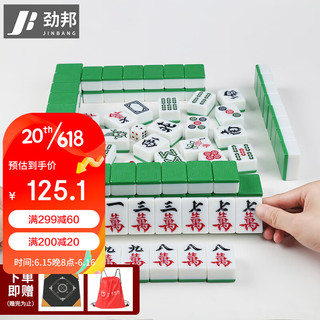 JINGBANG 劲邦 麻将牌家用手搓仿玉石中号手打麻将144张 绿色升级版40号JB0227