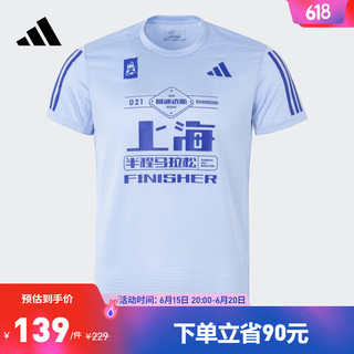 adidas阿迪达斯官方男装夏季上海半程马拉松跑步运动上衣短袖T恤 淡粉蓝 A/XL