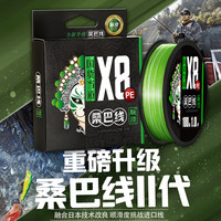 致尊坊(ZUKIBO)二代桑巴pe线路亚线专用大力马8编微物超顺滑超远投打黑鱼线2代 桑巴II代路亚pe线/100m 2.5号