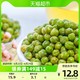 88VIP：KAM YUEN 甘源 青豌豆 蒜香味 285g