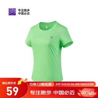 必迈（bmai）新款跑步速干T短袖T恤男女2023夏季清爽冰感吸湿跑步训练服健身衣 薄荷绿-女款 XL