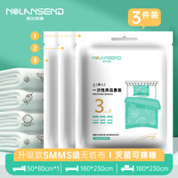 诺兰森迪 旅行一次性床单被罩枕套加厚床上用品隔脏 印花单人三件套 3个装