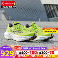 索康尼（SAUCONY）男鞋 23夏新款胜利20跑鞋耐磨减震运动鞋稳定支撑轻便透气跑步鞋 胜利20/黄黑色 42/8.5/265mm