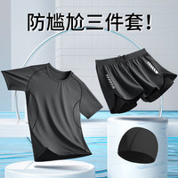 艾伦伯顿(Alen Botun)泳衣男士套装速干游泳装备泳装男款防尴尬夏季近视泳镜泳帽三件套 三件套 M