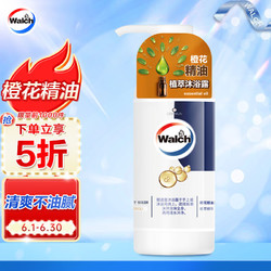 Walch 威露士 橙花精油沐浴露 450ml