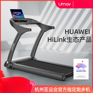 佑美（YOU MEI）U15跑步机家用款室内小型电动折叠走步机健身运动 HUAWEI HiLink生态产品-全新升级