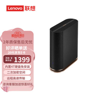 Lenovo 联想 个人云A1s 单盘位 NAS存储（RTD1619B、2GB）