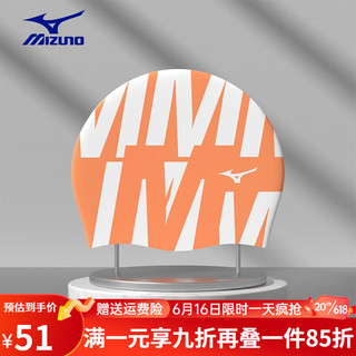 美津浓（MIZUNO）泳帽男女长发加大游泳帽护耳硅胶抗氯防水不勒头成人游泳装备 橙白