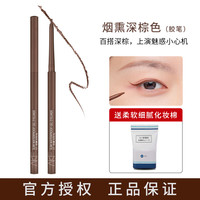  艾乐肤 AKF 眼线笔胶笔液笔防水持久不晕染卧蚕笔高光铅笔式女极细多用 深棕色