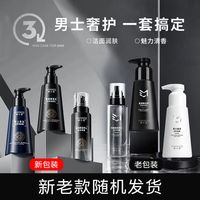 韩泊莉 颜小姿男士三件套氨基酸活碳净爽洁面乳海洋清爽润肤露授权店 颜小姿男士三件套