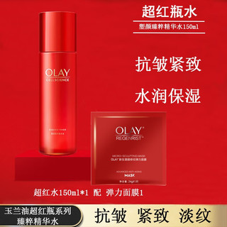 OLAY 玉兰油 超红瓶臻粹系列套装抗皱紧致护肤品女士补水保湿水乳液面霜五件套 超红瓶臻粹精华水150ml