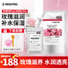 MEDI-PEEL 美蒂菲 韩国玫瑰面膜软膜粉补水保湿美容院 玫瑰软膜1kg+软膜粉100g