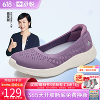 舒悦 老人鞋女夏季运动网面健步鞋 冰心紫