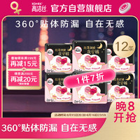 kotex 高洁丝 蜜桃小姐安睡裤安心裤多尺码20条适合腰围60-100cm夜安裤裤型卫生巾