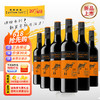 黄尾袋鼠 缤纷系列 梅洛红葡萄酒智利版  750ml*6瓶