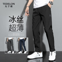 太子龙（TEDELON）休闲裤男夏季薄款透气舒适裤子男士时尚百搭运动长裤 黑色 5XL