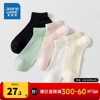 真维斯女休闲短袜 2023夏季新款 休闲短筒袜YM 黑色+白色+黄色+绿色+粉色 6841 F