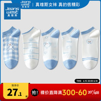 真维斯女休闲短袜 2023夏季新款 休闲船袜YM 白色4+蓝色 F