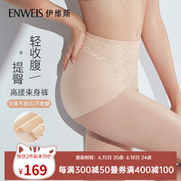 伊维斯（ENWEIS）轻薄无痕紧致提拉立体收腰腹高腰塑身裤 肤色 XL(170/105)