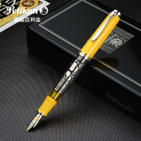 Pelikan 百利金 限量收藏版 pelikan百利金 M910 Todelo黄银雕18K金尖钢笔