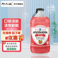 阿凡达 AFANDA 阿凡达 果汁饮料汽水 番石榴味 365ml*4瓶（临期）