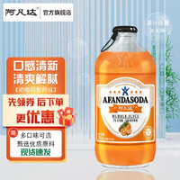 阿凡达 果汁饮料汽水 气泡水含气瓶装饮品0脂肪 果味碳酸饮料 甜橙凤梨味 365ml*1瓶