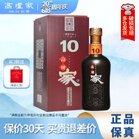 高炉家酒和谐10年 浓香型白酒42.6度420ml 双轮发酵窖藏 宴请送礼纯粮酒 单瓶装