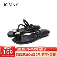 卓诗尼（Josiny）凉拖鞋女外穿2023年夏季新款时尚百搭方头拖鞋一脚蹬夹趾凉鞋女 黑色 35